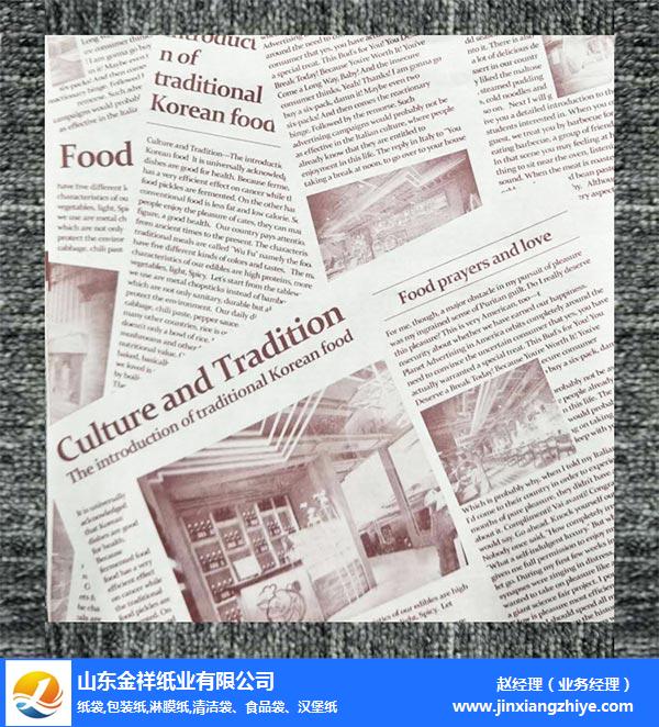 潍坊定制食品包装纸-EVO视讯纸业(在线咨询)-定制食品包装纸批发