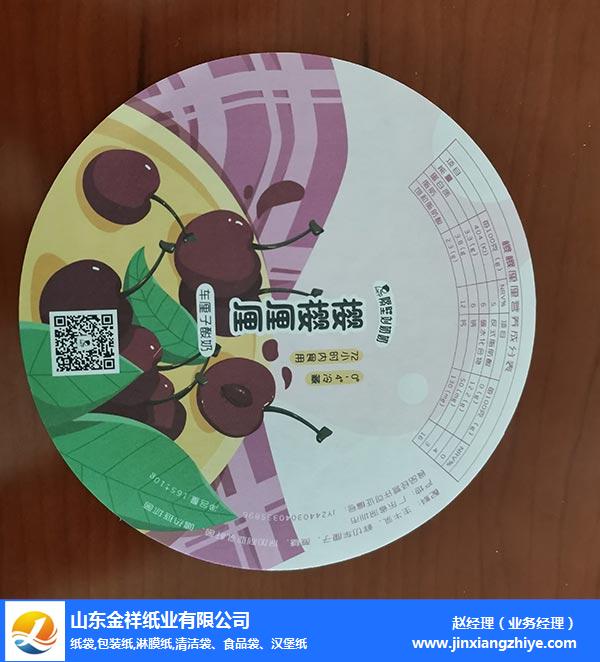 笑脸食品包装纸哪家好-EVO视讯纸业现货供应
